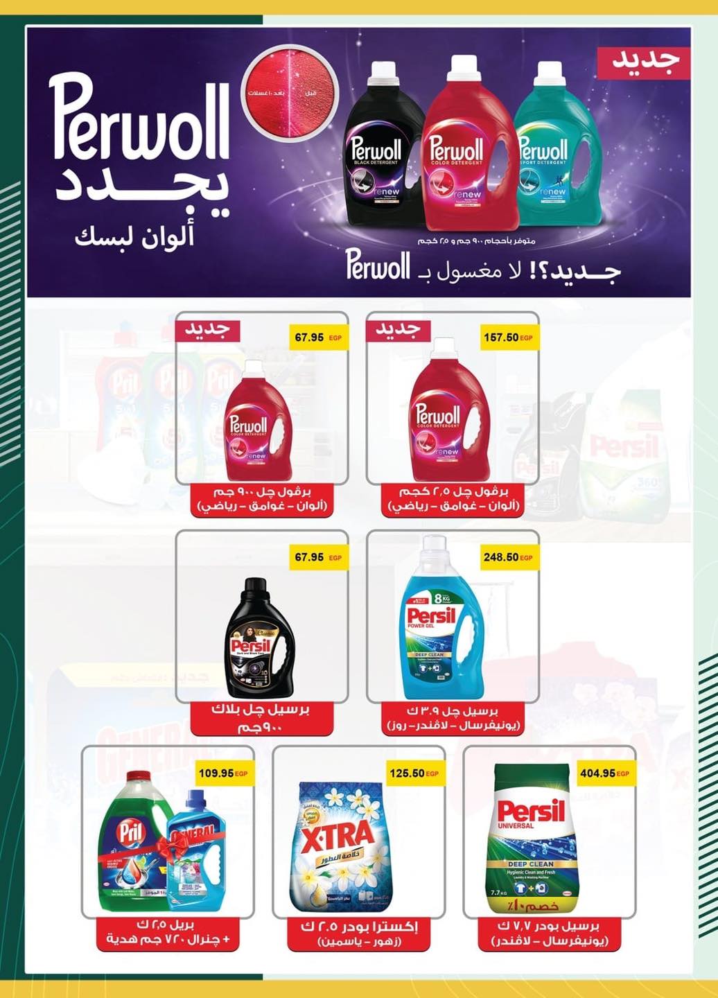 spinneys offers from 3jul to 1jun 2025 عروض سبينس من 3 يوليو حتى 1 يونيو 2025 صفحة رقم 34